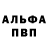 A-PVP мука KobraE498