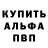 Alpha-PVP кристаллы Jeka Maltsev