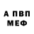 АМФЕТАМИН Розовый KorobeynikovDE