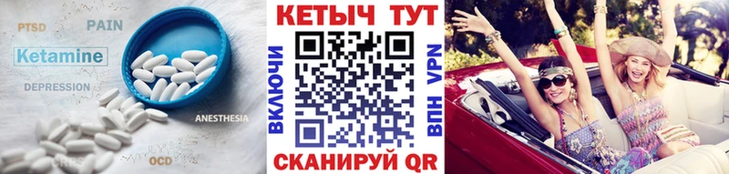 КЕТАМИН VHQ Аткарск