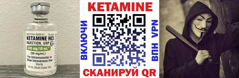 Кетамин VHQ  Купить  Аткарск 