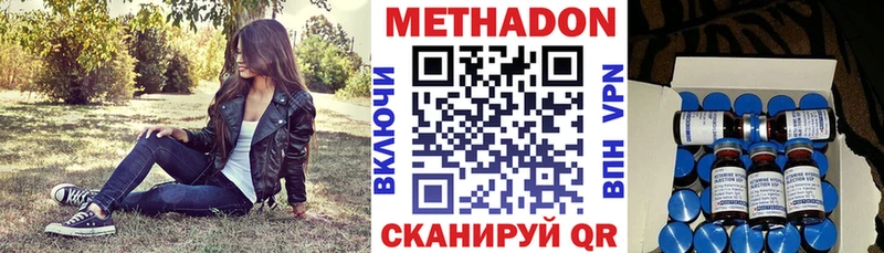Купить где  Аткарск  МЕТАДОН белоснежный 